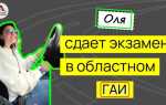 Сколько нужно часов вождения для сдачи экзамена