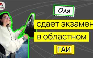 Сколько нужно часов вождения для сдачи экзамена