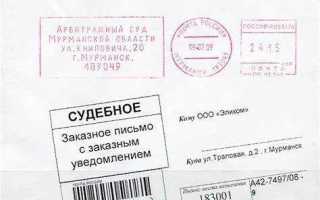 Судебное извещение по почте что это может быть