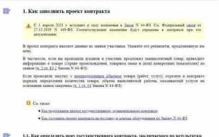 Доп соглашения по 44 фз когда можно делать