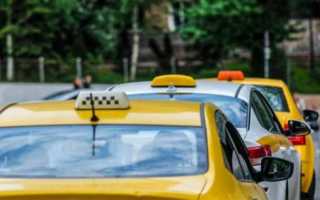 Из чего складывается цена такси