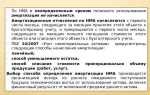 Какие нма называют активы с неопределенным сроком использования