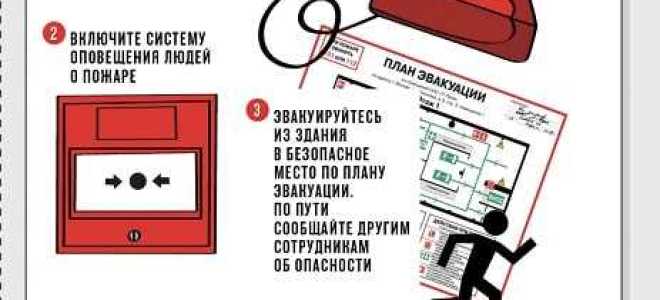Какие должны быть действия персонала при пожаре на трансформаторе