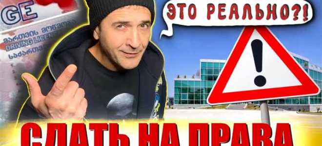 Кем выданы права где смотреть