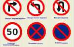 Поворот под знак поворот запрещен какой штраф