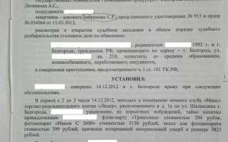 Что за статья 158 ч 3 пг