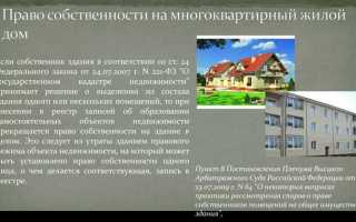 Самостоятельное право пользования жилым помещением что это такое