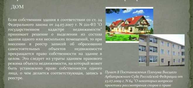 Самостоятельное право пользования жилым помещением что это такое