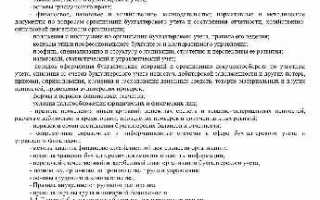 Кто устанавливает должностной оклад главному бухгалтеру учреждения