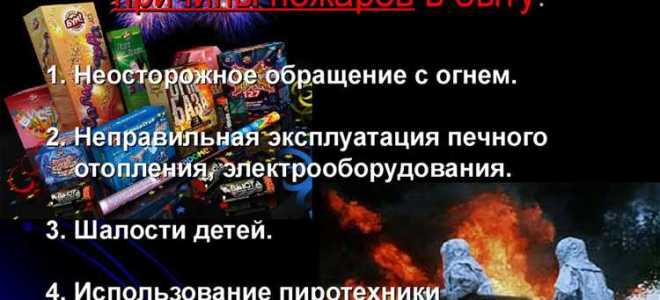На что имеют право работники организации в области пожарной безопасности