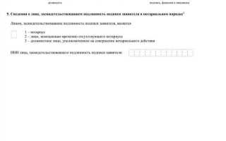 При ликвидации ип какой код ставить в декларации