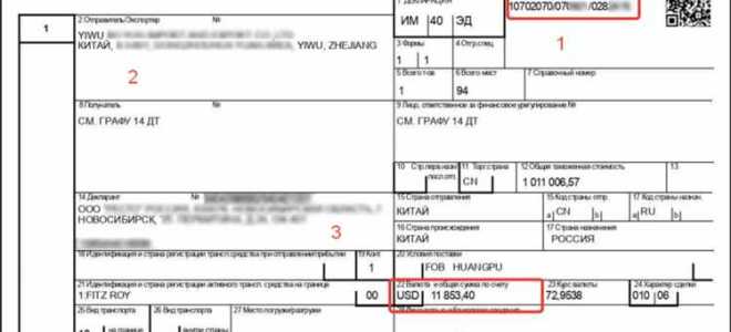 Какие из перечисленных сведений можно не указывать в транзитной декларации