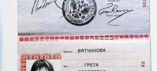 Машиночитаемая строка в паспорте рф где применяется