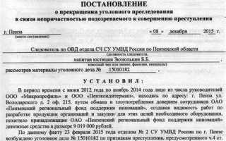 Статья 161 упк рф что означает эта статья