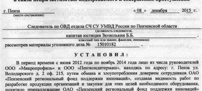 Статья 161 упк рф что означает эта статья