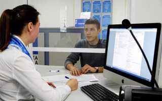 Как стать на биржу труда онлайн московская область