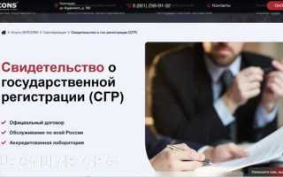 Когда не требуется предоставлять сгр