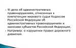 Кто такие мировые судьи и чем они занимаются