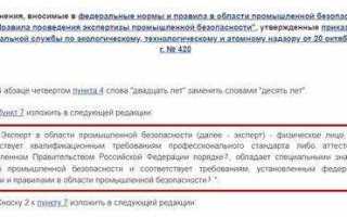 Что является грубым нарушением требований промбезопасности в соответствии с кодексом