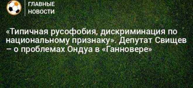 Дискриминация по национальному признаку как называется