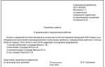 Как должны оплачиваться сверхурочные в ночное время