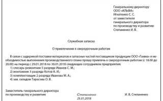 Как должны оплачиваться сверхурочные в ночное время