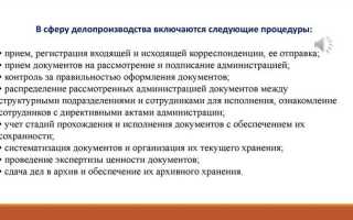 Дайте определение понятия дело как происходит его формирование