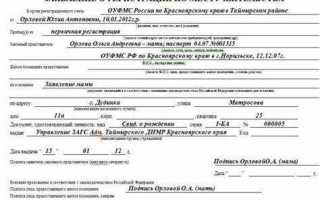 Явка в ртп по месту жительства что это