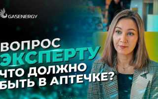 Что должно быть в аптечке в офисе