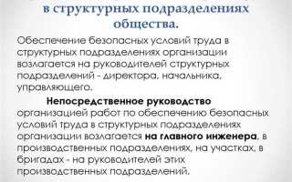 Какие права имеет работник в условиях отвечающих требованиям охраны труда