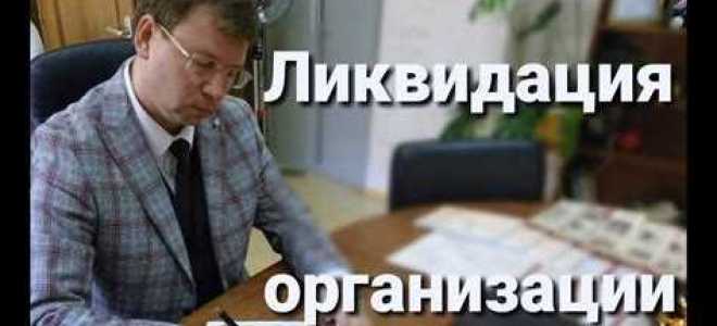 Что грозит директору если ооо ликвидируют по инициативе налоговой