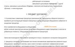 На какой счет отнести обеспечительный платеж по договору аренды