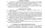 Что является существенным условием договора возмездного оказания услуг