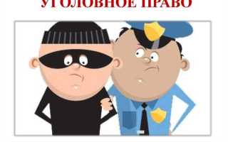 Что такое ущерб в уголовном праве