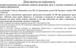 Как найти списки документов регламентирующих конкретный правовой вопрос