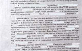 Сколько берет нотариус за оформление купли продажи квартиры