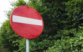 Как проверить законность установки дорожного знака