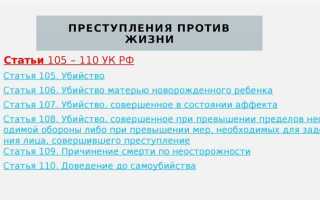 Статья 183 ук рф что означает