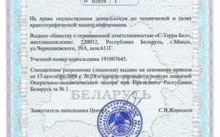 Как узнать есть ли лицензия у организации