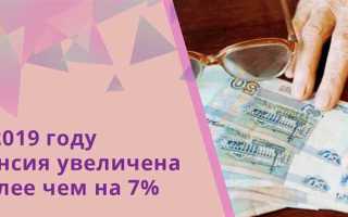 Из чего состоит страховая пенсия по старости в 2020 году