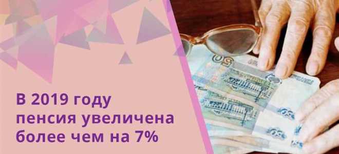 Из чего состоит страховая пенсия по старости в 2020 году
