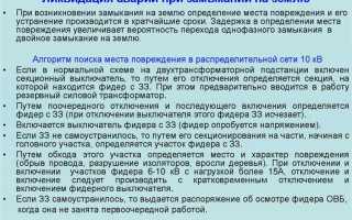 Что называют аварийным режимом работы электроустановки