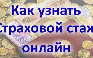 Как узнать свой вредный стаж