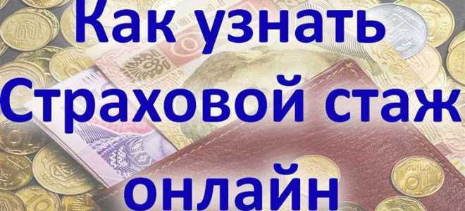 Как узнать свой вредный стаж