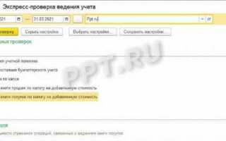 Строка 170 в декларации по ндс как проверить