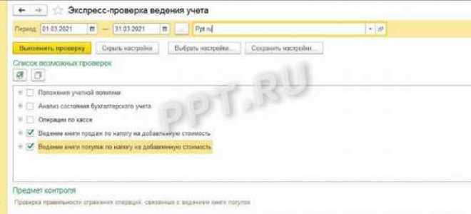 Строка 170 в декларации по ндс как проверить