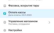 Как узнать свой лицевой счет