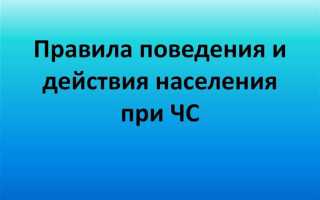 Где начинает действовать требования правил относящиеся к населенным пунктам