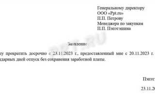 Как отразить отпуск без сохранения заработной платы в сзв стаж