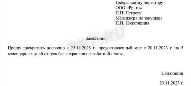 Как отразить отпуск без сохранения заработной платы в сзв стаж